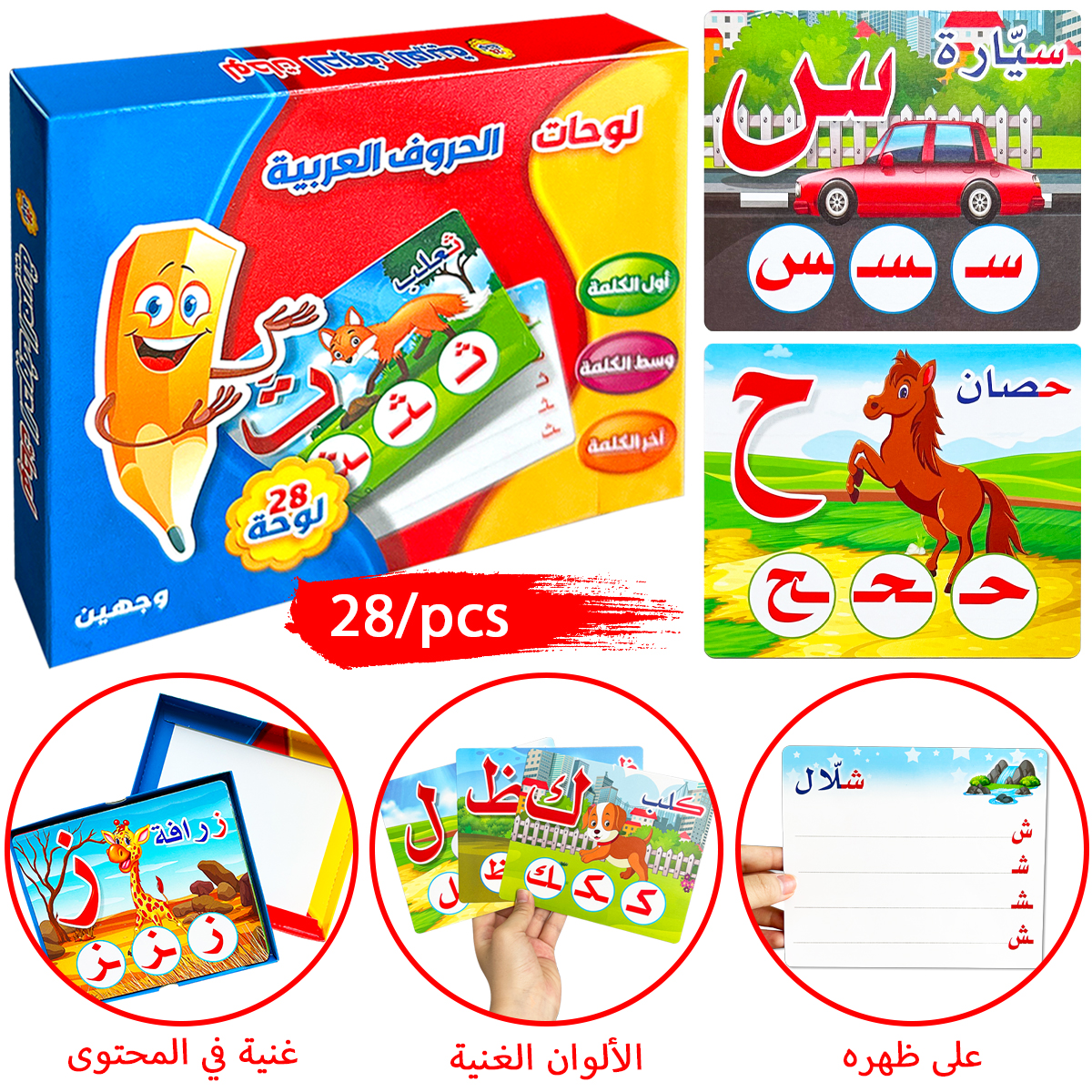 Kids Education Card - 28Pcs Double Sided Arabic Alphabet Flash
