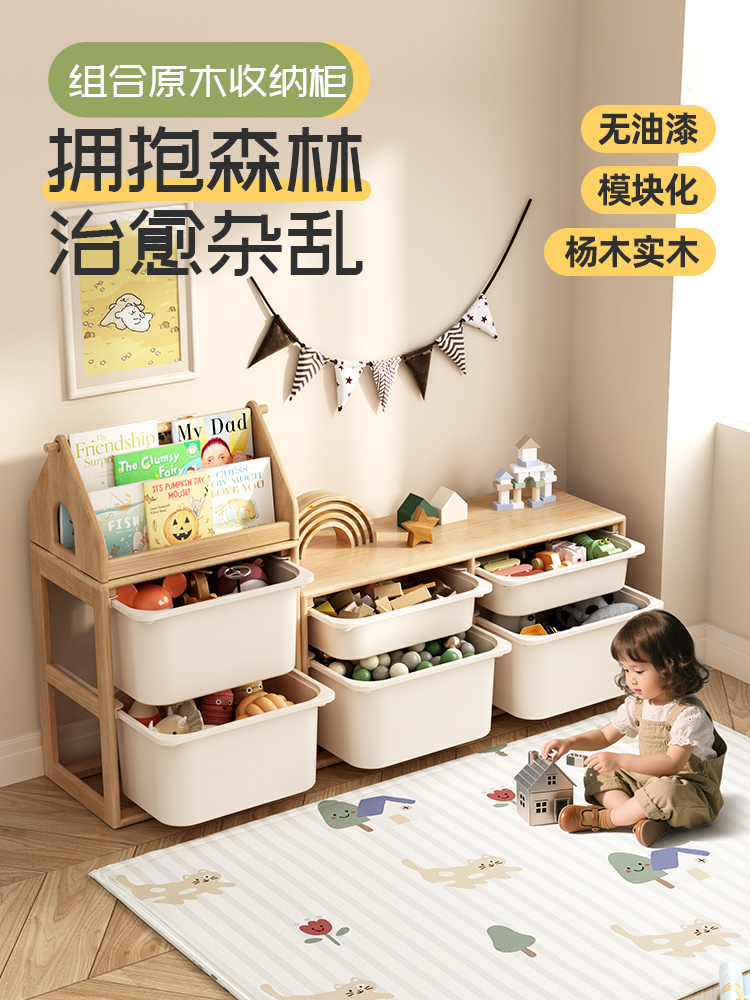 Solid wood children's toy stor - Montessori Shelf Toy 评论和价格