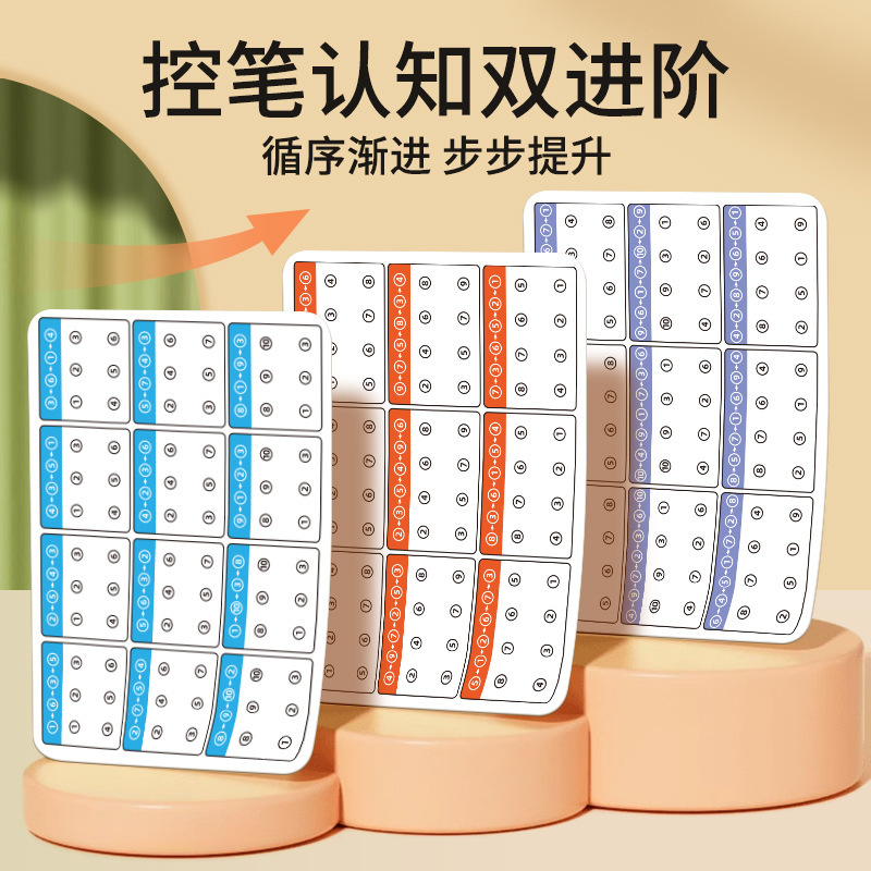 Visual Tracking Focus Training - Kids Education Card 评论和价格