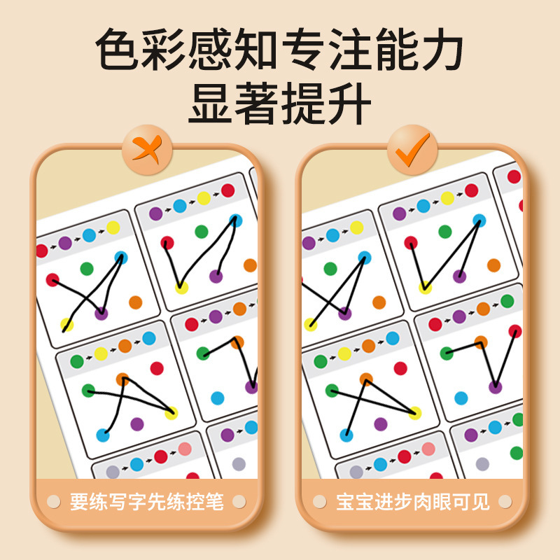 Visual Tracking Focus Training - Kids Education Card 评论和价格