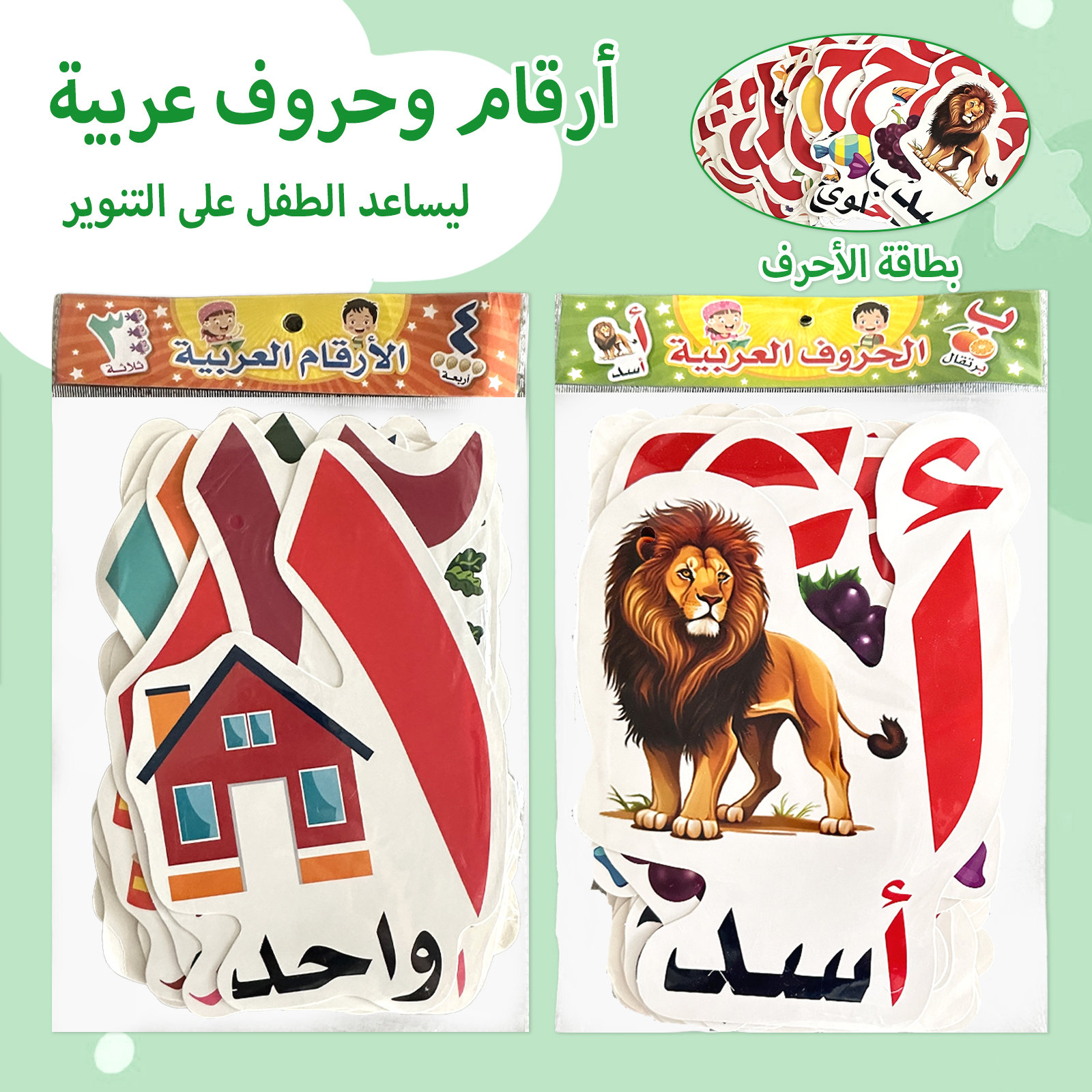 Arabic Alphabet And Number Fla - Kids Education Card 评论和价格