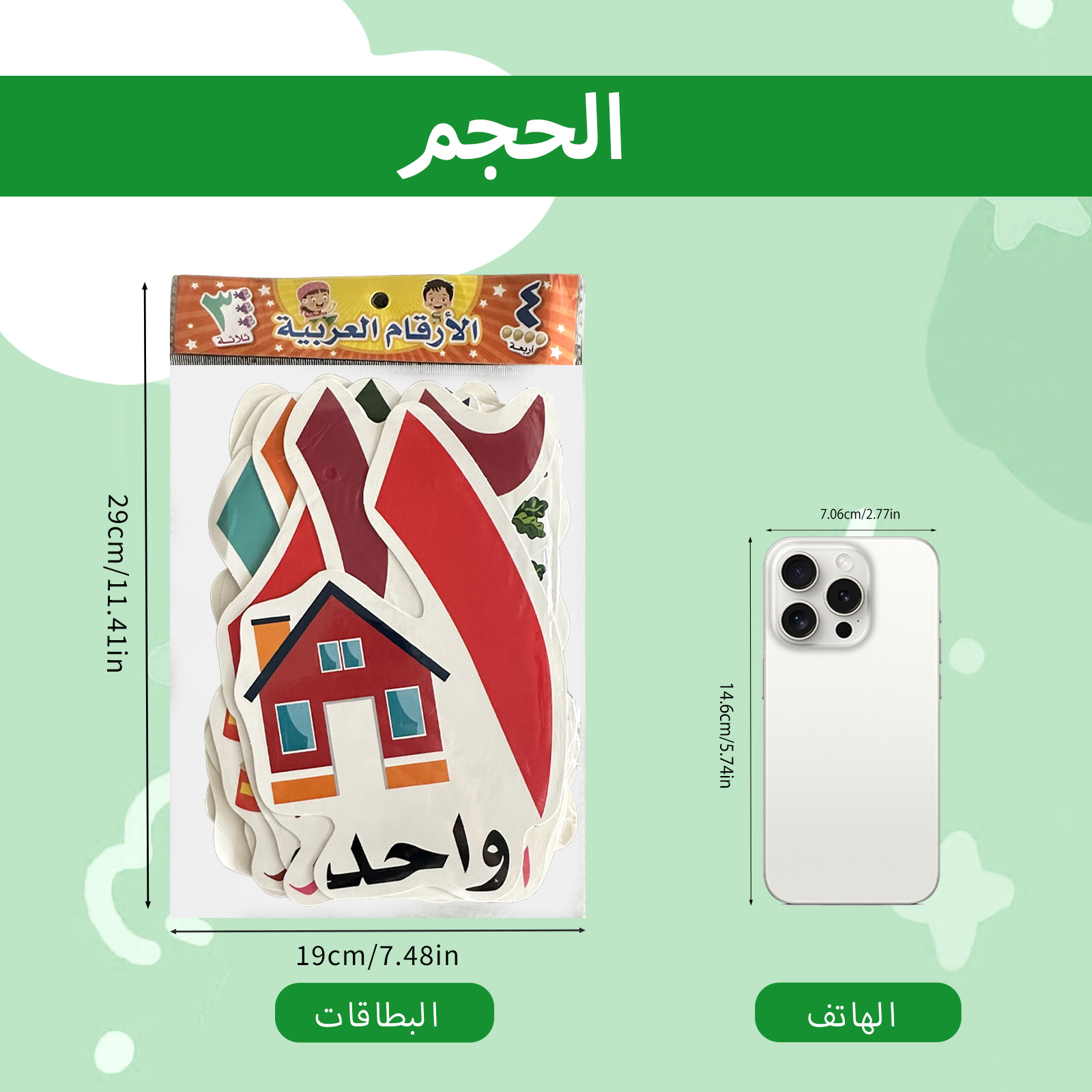 Arabic Alphabet And Number Fla - Kids Education Card 评论和价格